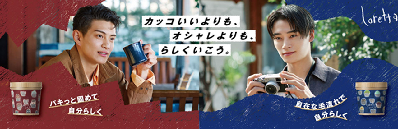 ロレッタ グリースゼリー