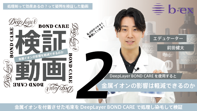 検証動画2