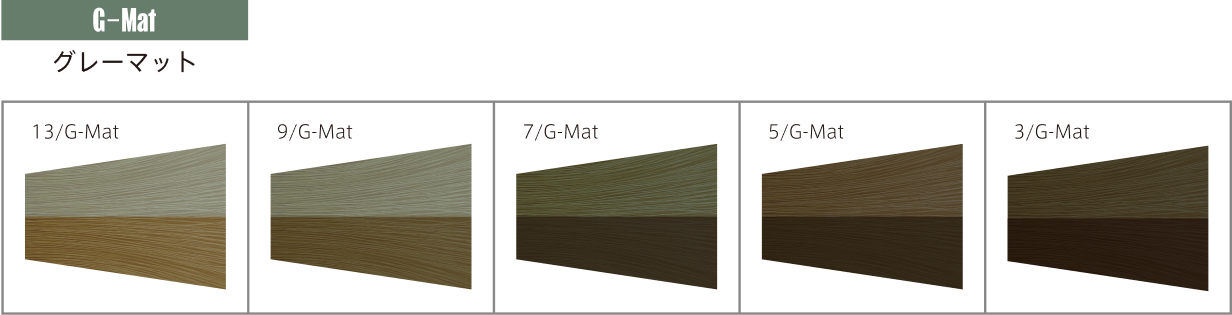 Grey Mat カラーチャート