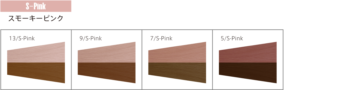 Smoky Pink カラーチャート