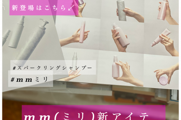 mmスカルプシリーズ