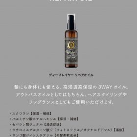 ディープレイヤー新作