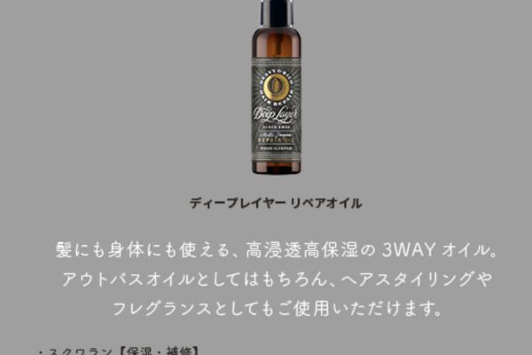 ディープレイヤー新作