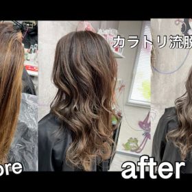 脱白髪染めは土台作りがとても大切！！