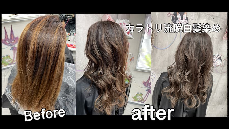 脱白髪染めは土台作りがとても大切！！