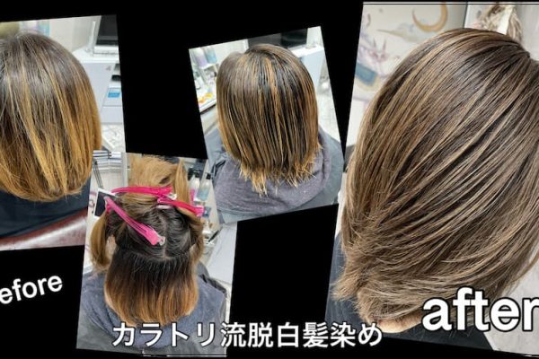 脱白髪染めをハイライトで再現したらお洒落！