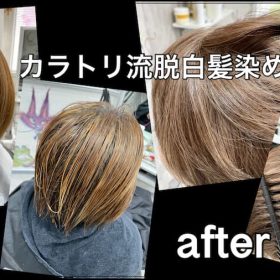 白髪ぼかしで脱白髪染めの外国人風カラーが人気