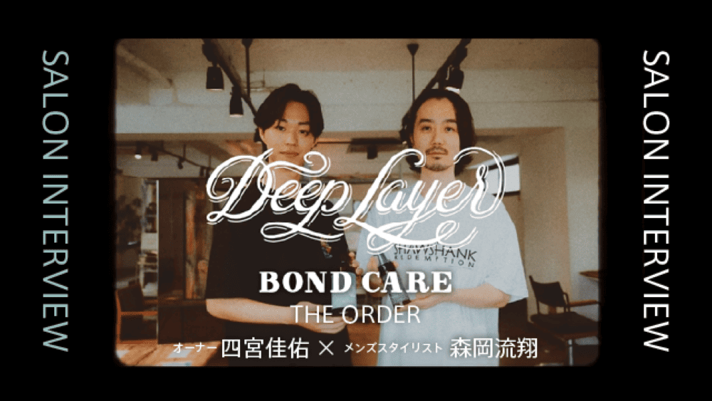 THE ORDER サロンインタビュー