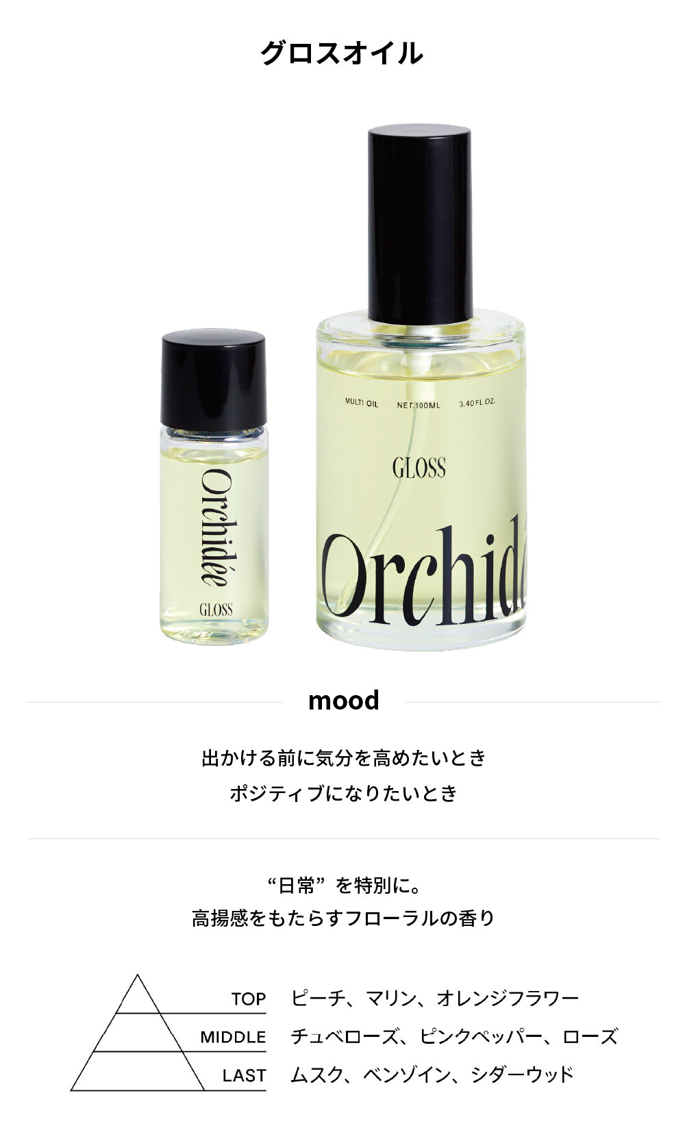 日常を特別に。髪色を美しく魅せる新フレグランス ヘアオイル 「Maison