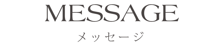 MESSAGE