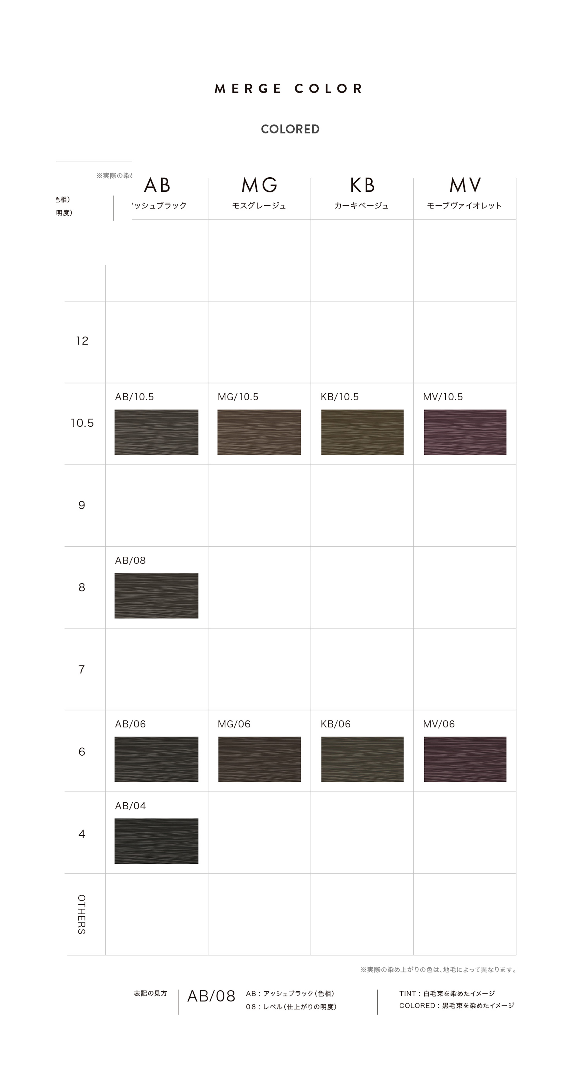 Merge Color Code MERGE COLOR | THROW - 스로우 머지 컬러