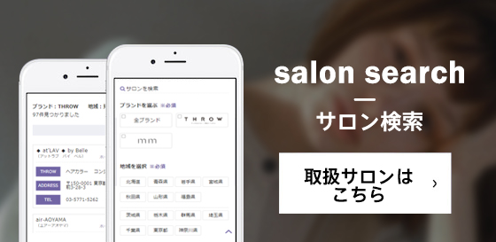 サロン検索
