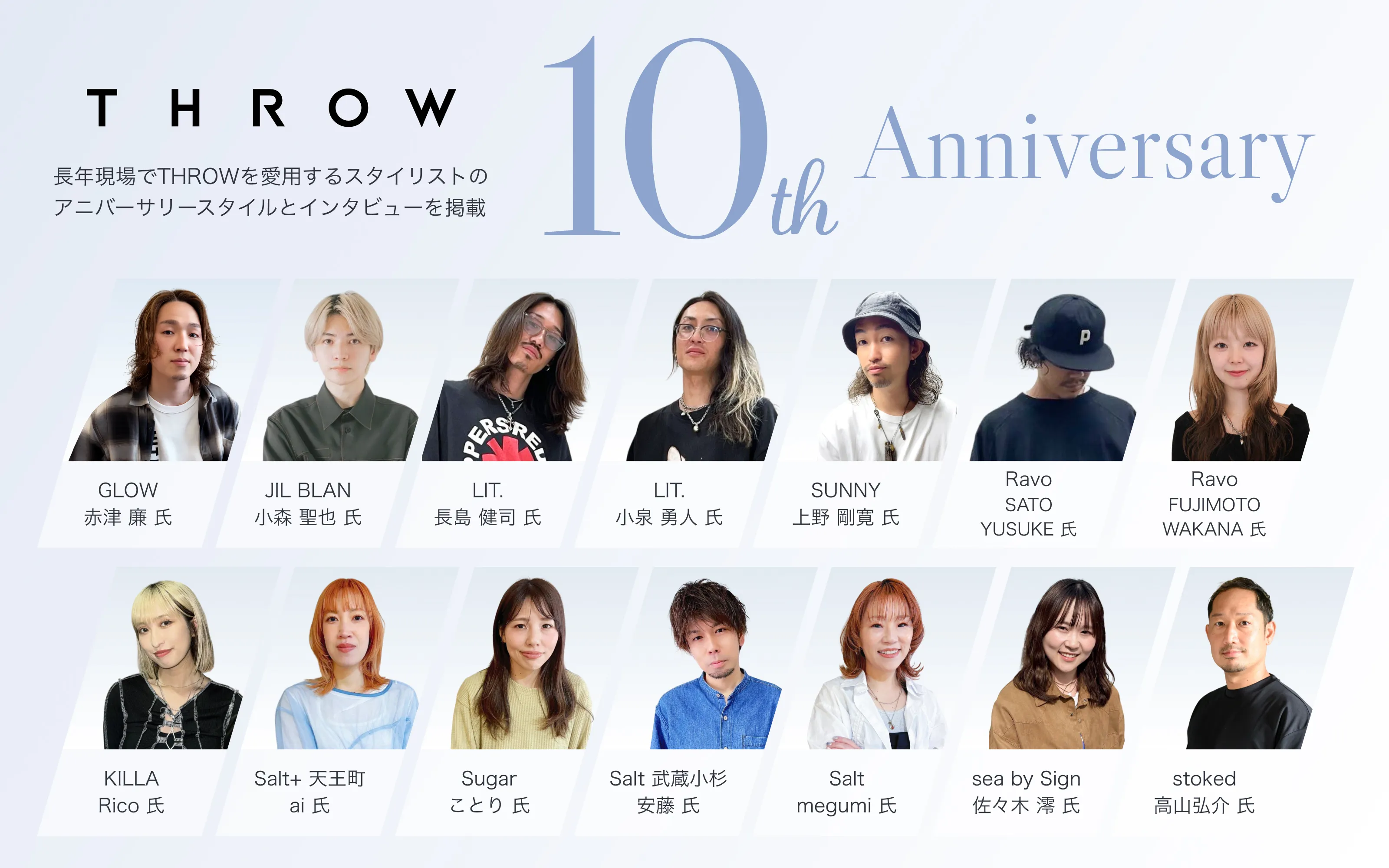 THROW 10th Anniversary