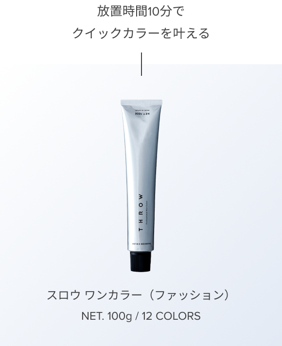 ファッションカラー画像