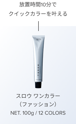 ファッションカラー画像