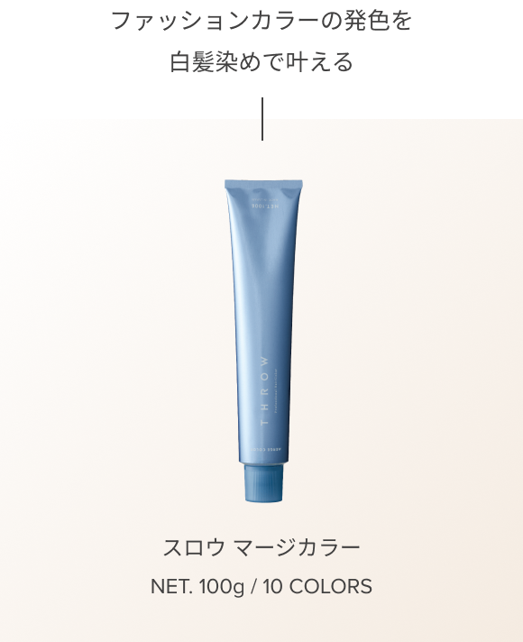 コンフォートカラー画像