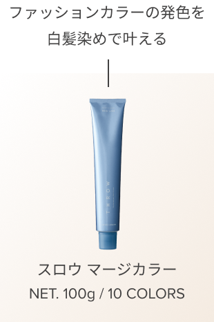 コンフォートカラー画像