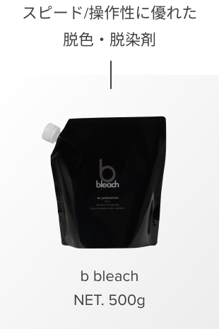 ブリーチ / ローブリーチ画像